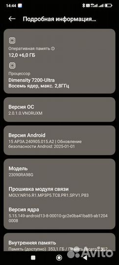 Xiaomi Redmi Note 13 Pro+, 12/512 ГБ