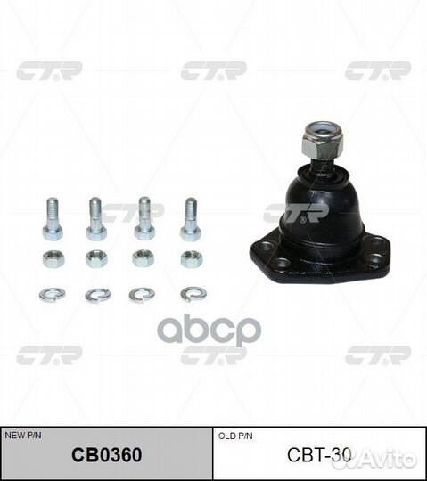 CB0360 Опора шаровая перед прав/лев CBT30