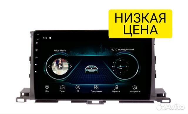 Магнитола Toyota Highlander 2013-2020 Android