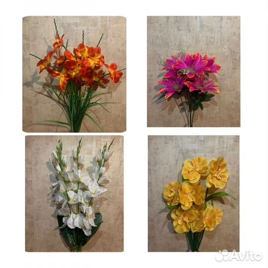 Искусственные цветы