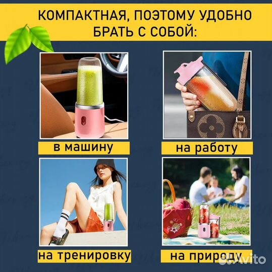 Блендер для смузи