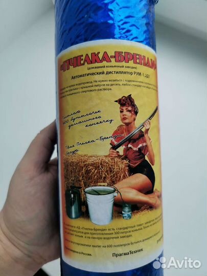 Новый Самогонный аппарат Маруся (Пчелка Бренди 130