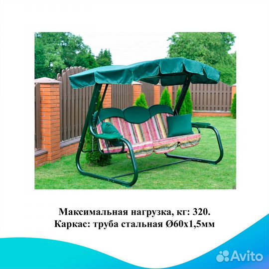 Садовые качели Мастак арт. 13