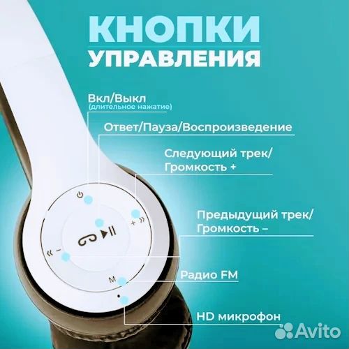 Наушники беспроводные