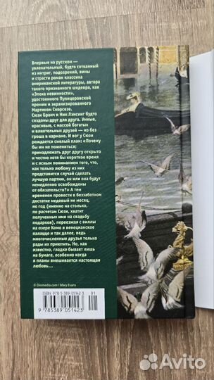 В лучах мерцающей луны - Эдит Уортон