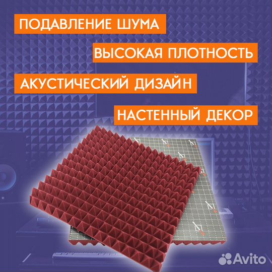 Акустический поролон Шумология Topp 30 кс