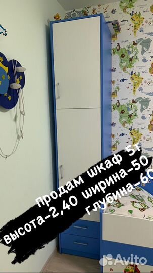 Комплект детской мебели