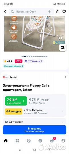 Детские электрокачели 2 в1