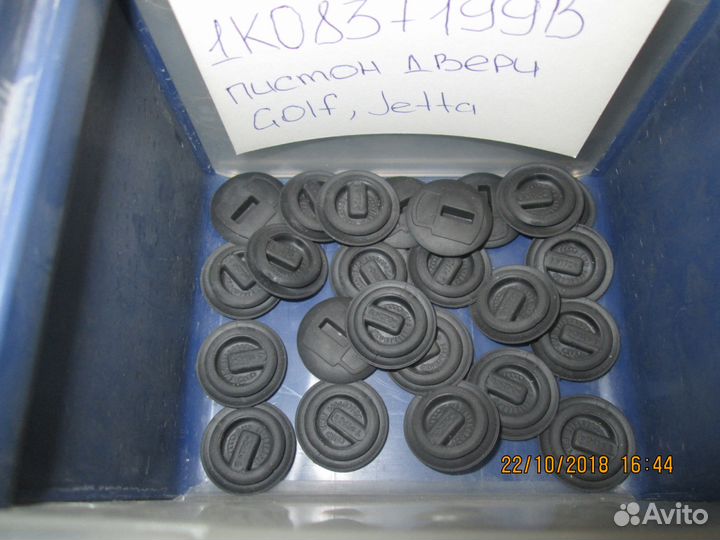 Пистон двери Golf \ Jetta