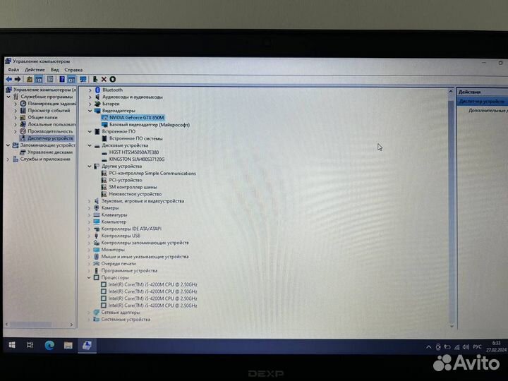 Ноутбук Dexp Achilles G104 (i5, 8гб озу, SSD+HDD)