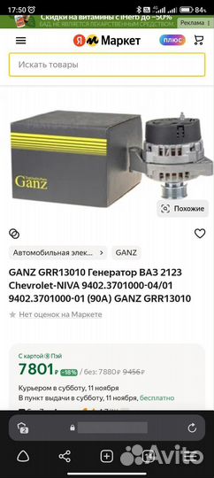 Генератор ваз