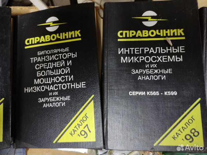 Книги-справочники