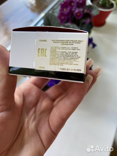 Крем для лица Chanel N1 DE chanel