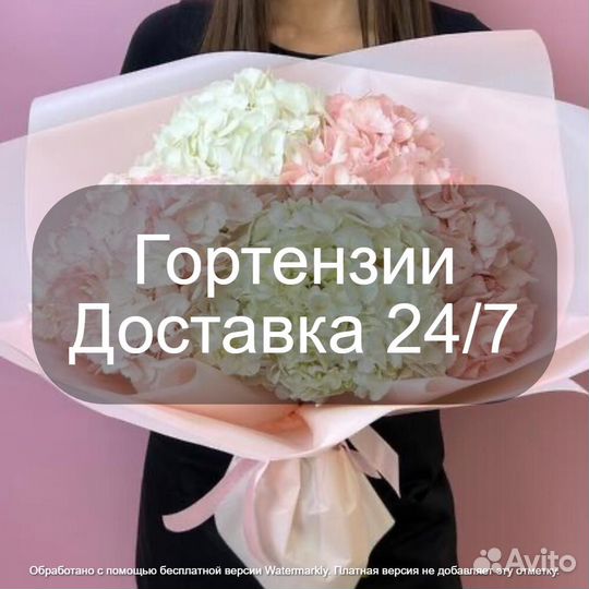 Гортензии Цветы Букет Москва мо с доставкой