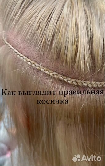 Голливудское наращивание волос