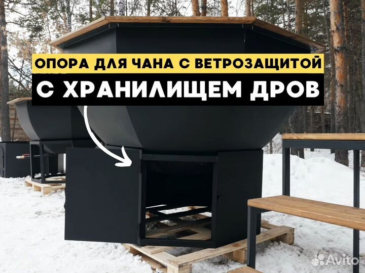 Банный чан на дровах с доставкой 151см