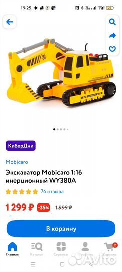 Экскаватор mobicaro новый