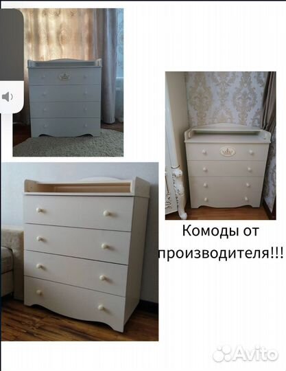 Комод для детской комнаты