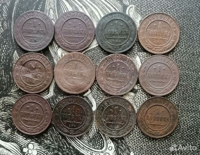 Медные 1 копейка