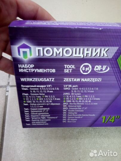 Набор инструментов 46 предметов