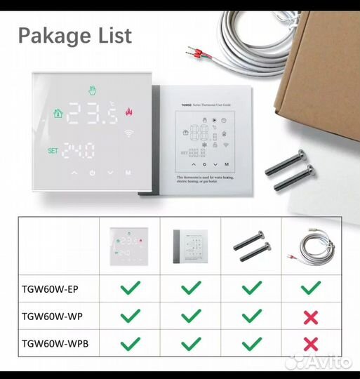 Термостат для газового котла WiFi