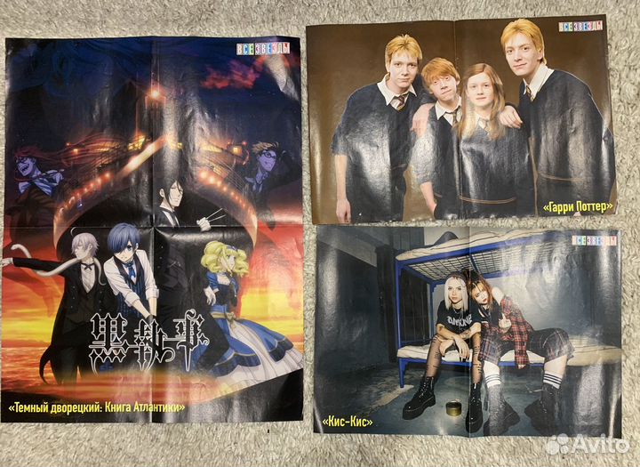 Плакаты из журналов все звезды