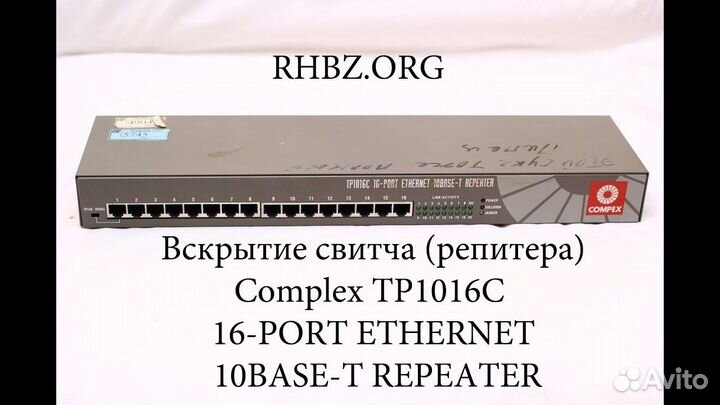 Сетевой коммутатор Концентратор Compex TP1016C