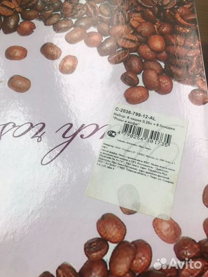 Кофейный сервиз 