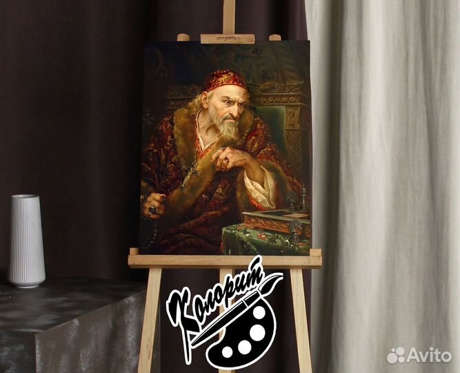 Портрет Ивана Грозного на холсте 40х50см