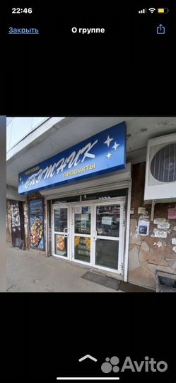 Продавец-консультант