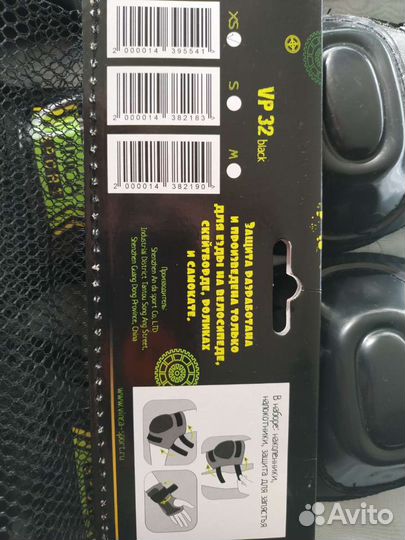 Комплект детской защиты для катания на велосипеде