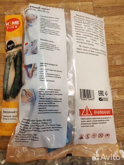 Вакуумные пакеты для хранения