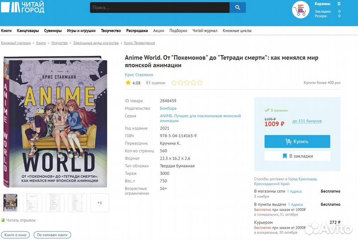 Книга Anime World