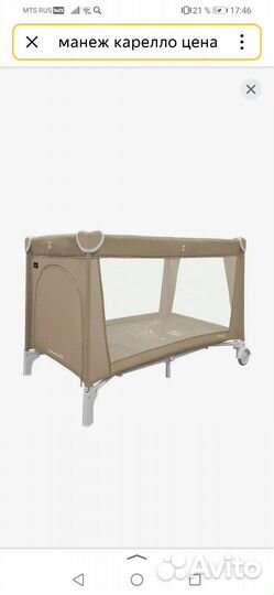 Кроватка манеж складная