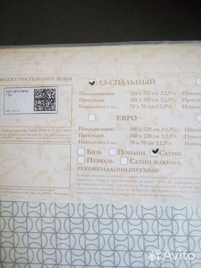 Белье постельное 1.5 сатин хлопок