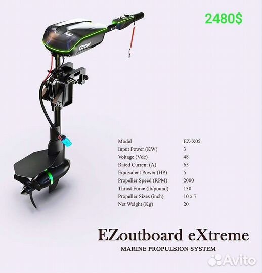 Скоростной электромотор для лодки