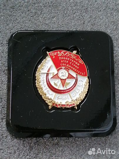 Ордена и медали аиф