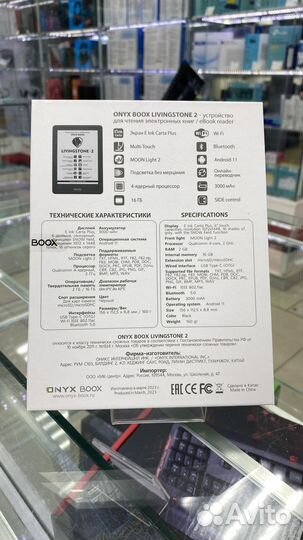 Электронная книга Onyx Boox livingstone 2 Black