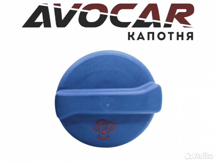 Крышка расширительного бачка Jetta / Golf / Polo