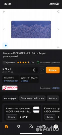 Коврик ardor gaming