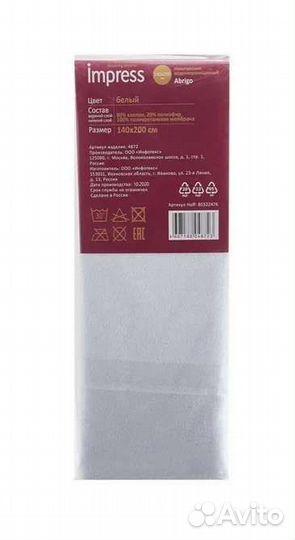 Наматрасники Impress новые разные размеры