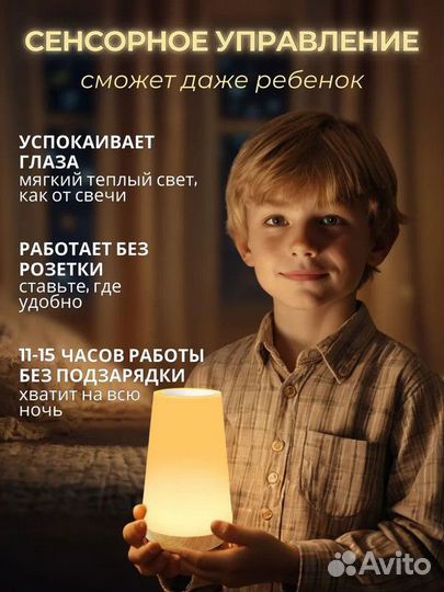 Ночник сенсорный