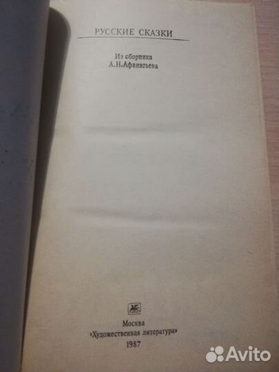 Русские сказки. Детская книга