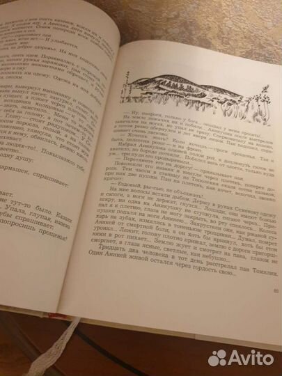 Донские рассказы Михаил Шолохов