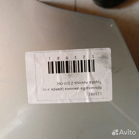 Крышка багажника toyota avensis T25 2003-2008 седа