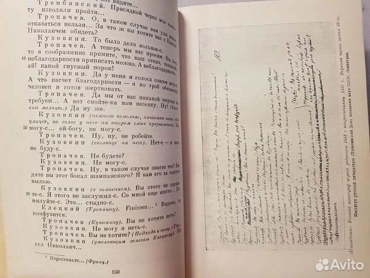 Тургенев И.С. Собрание сочинений в 28т -17том 1960