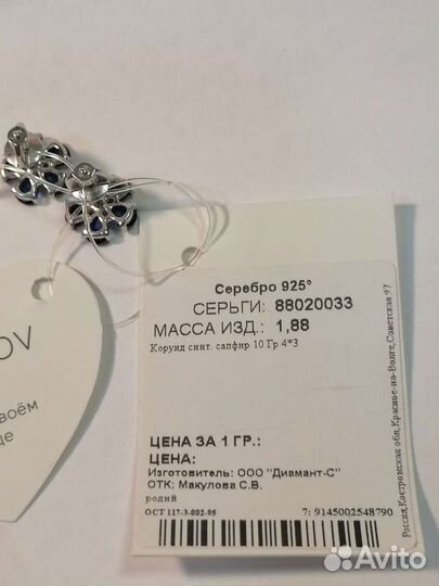 Серьги серебряные