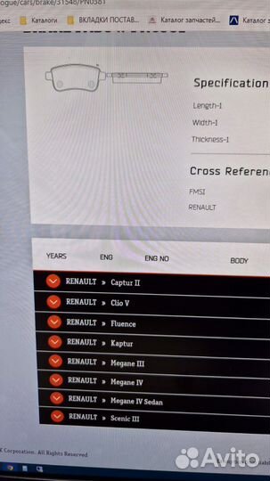 Колодки тормозные задние Renault