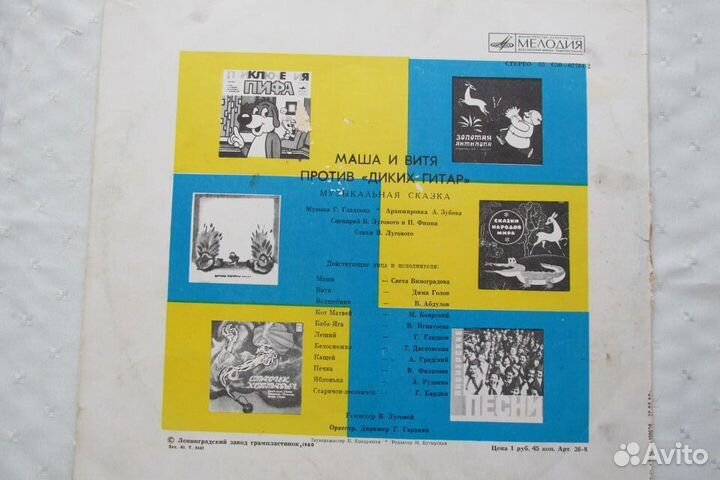 Виниловые пластинки СССР