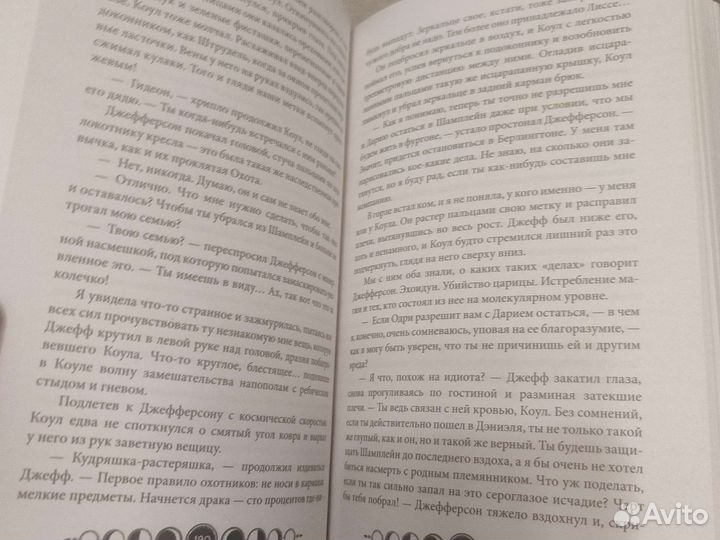 Анастасия Гор. Трилогия Ковен
